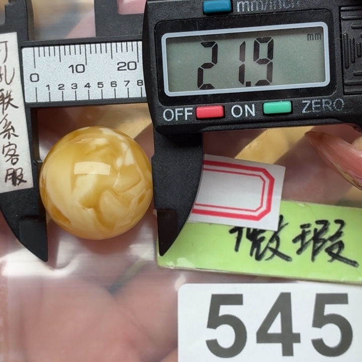 未镶嵌琥珀裸石微瑕