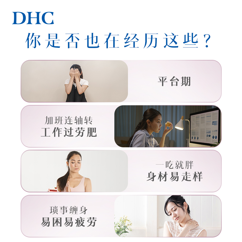 【官方】DHC复合型维生素b族片60粒*3袋+DHC持续型维生素c片*3袋