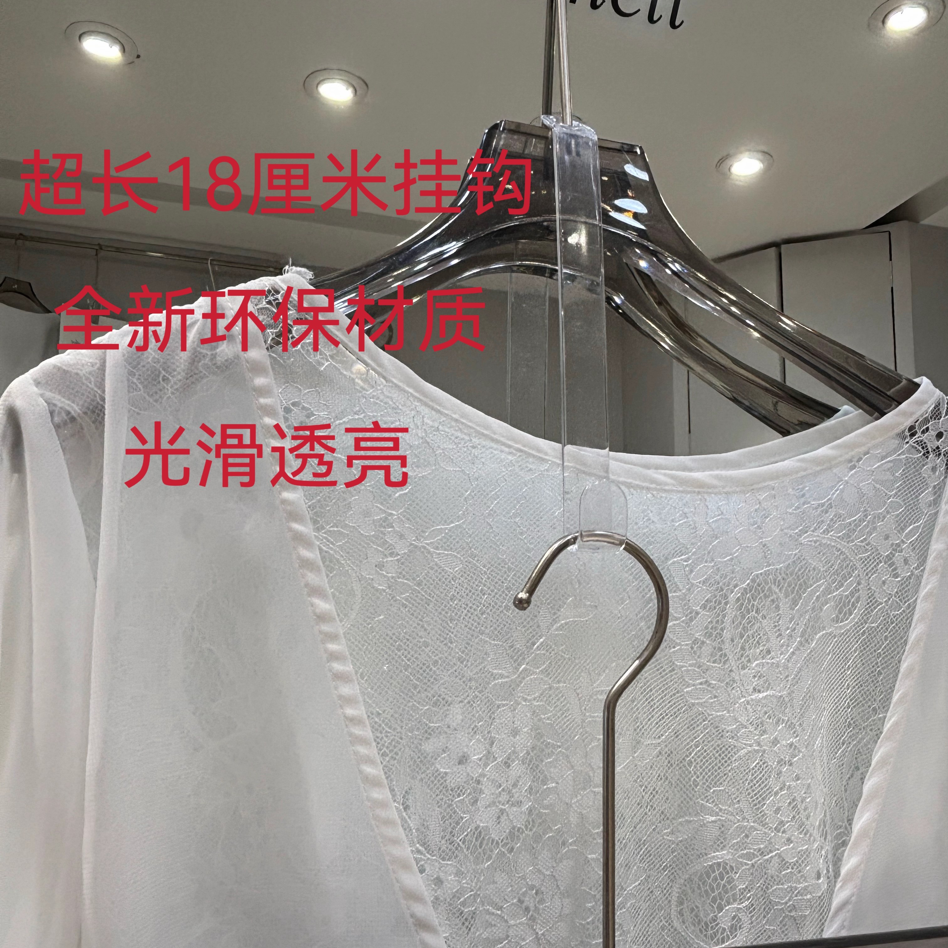 加长加厚透明衣架连接挂钩25厘米长服装店专用套装衣服省空间挂钩