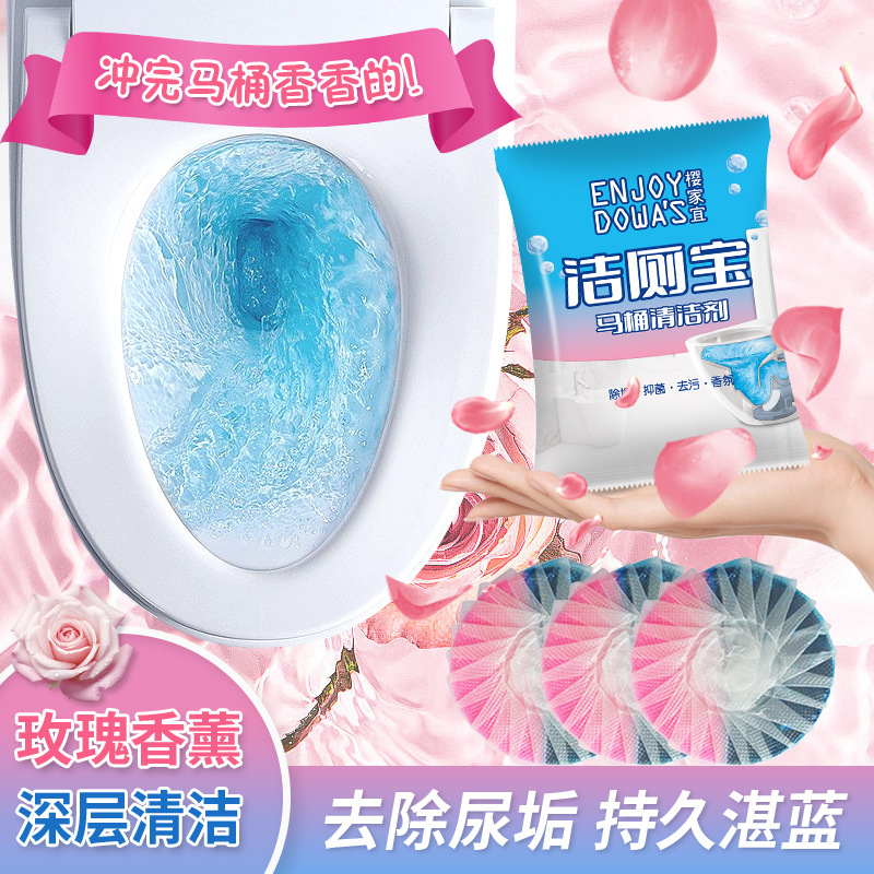 蓝泡泡洁厕宝马桶卫生间洁测块除臭剂洁厕灵卫生间洁厕剂代发包邮
