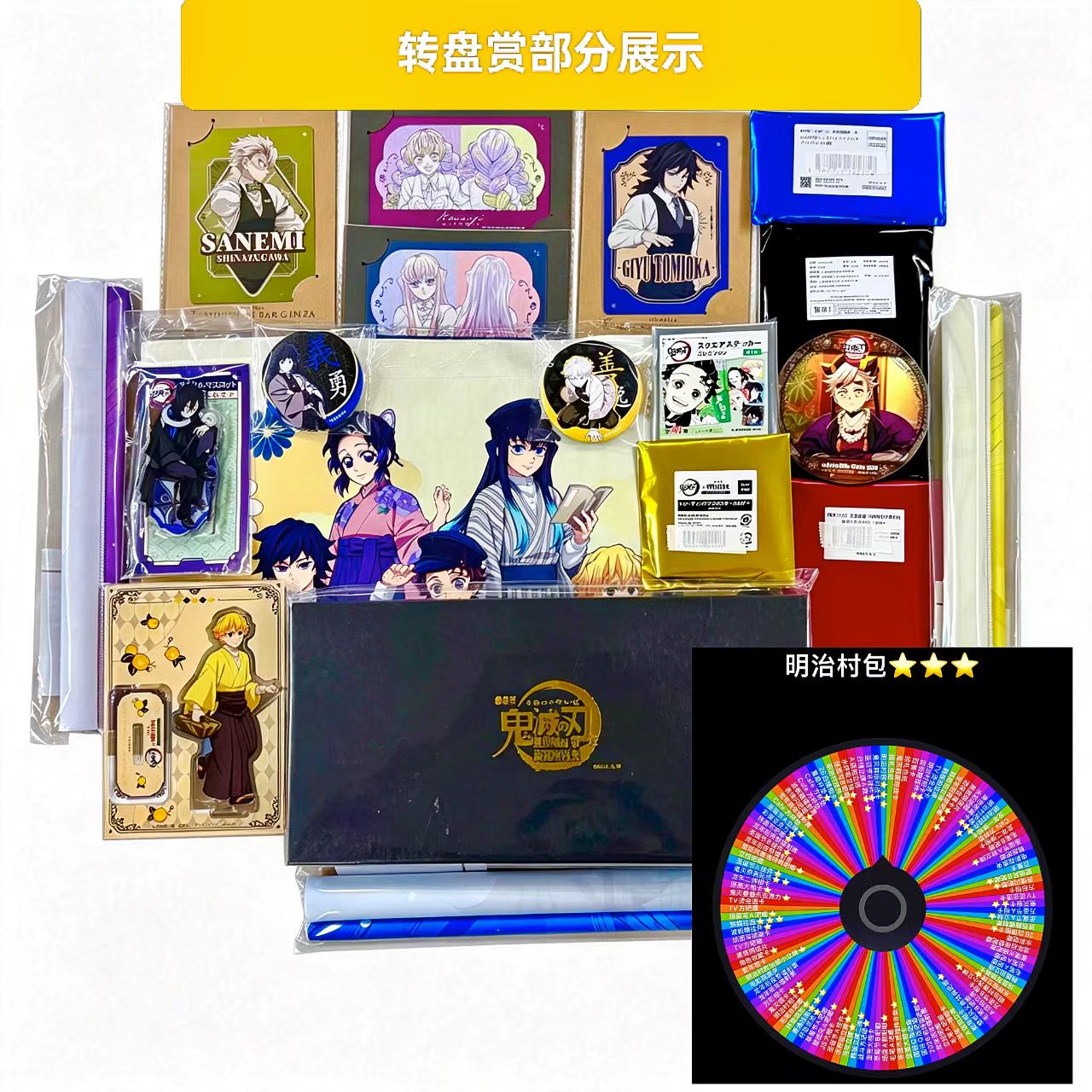 【风铃谷社】鬼灭之刃寻宝合集 潮玩盲盒 代拆