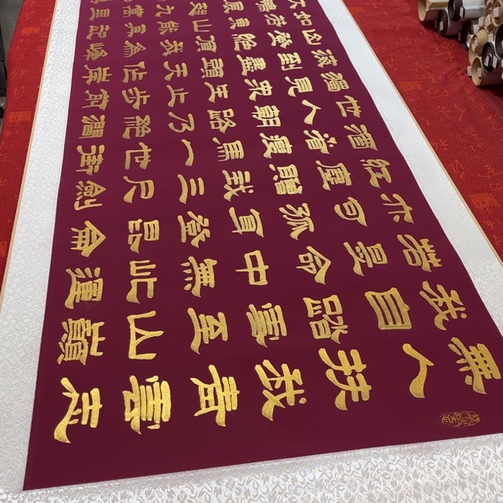 书法青云志卷轴隶书金墨205✖️55左右