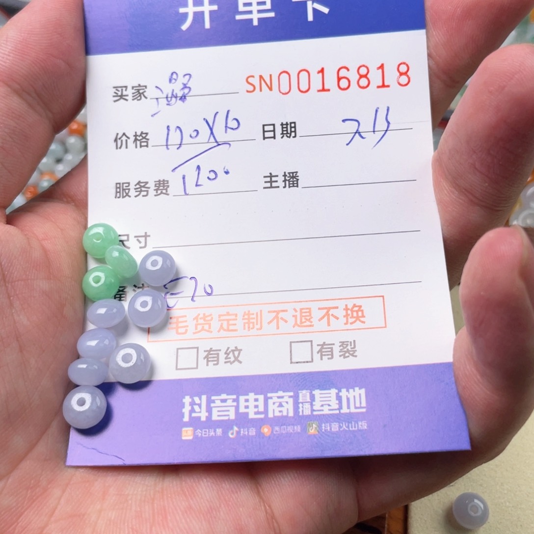 翡翠未镶嵌颈饰温****?