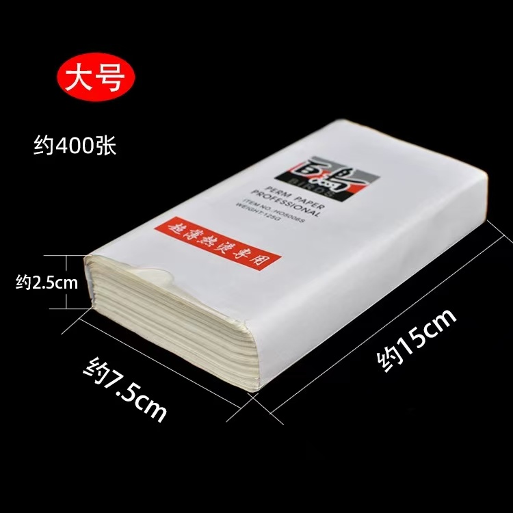 百鸟烫发纸（小号/大号）125G，超薄网孔冷热烫发纸