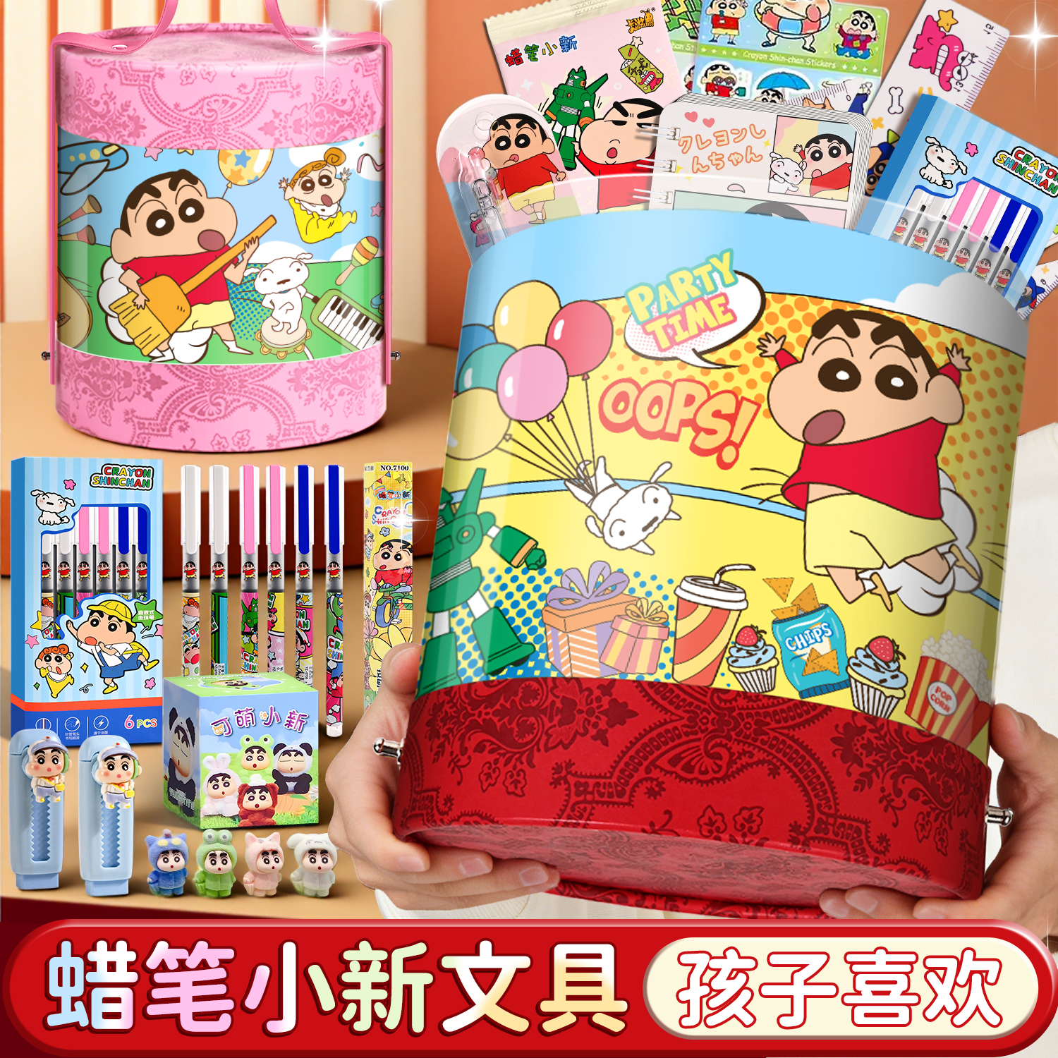 六一儿童节礼物蜡笔小新文具套装小学生学习用品61生日奖励抱抱桶