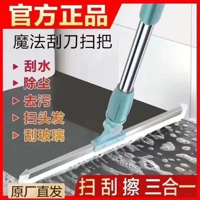 家用 厨房卫生间硅胶地刮可伸缩玻璃刮水器魔术硅胶扫帚