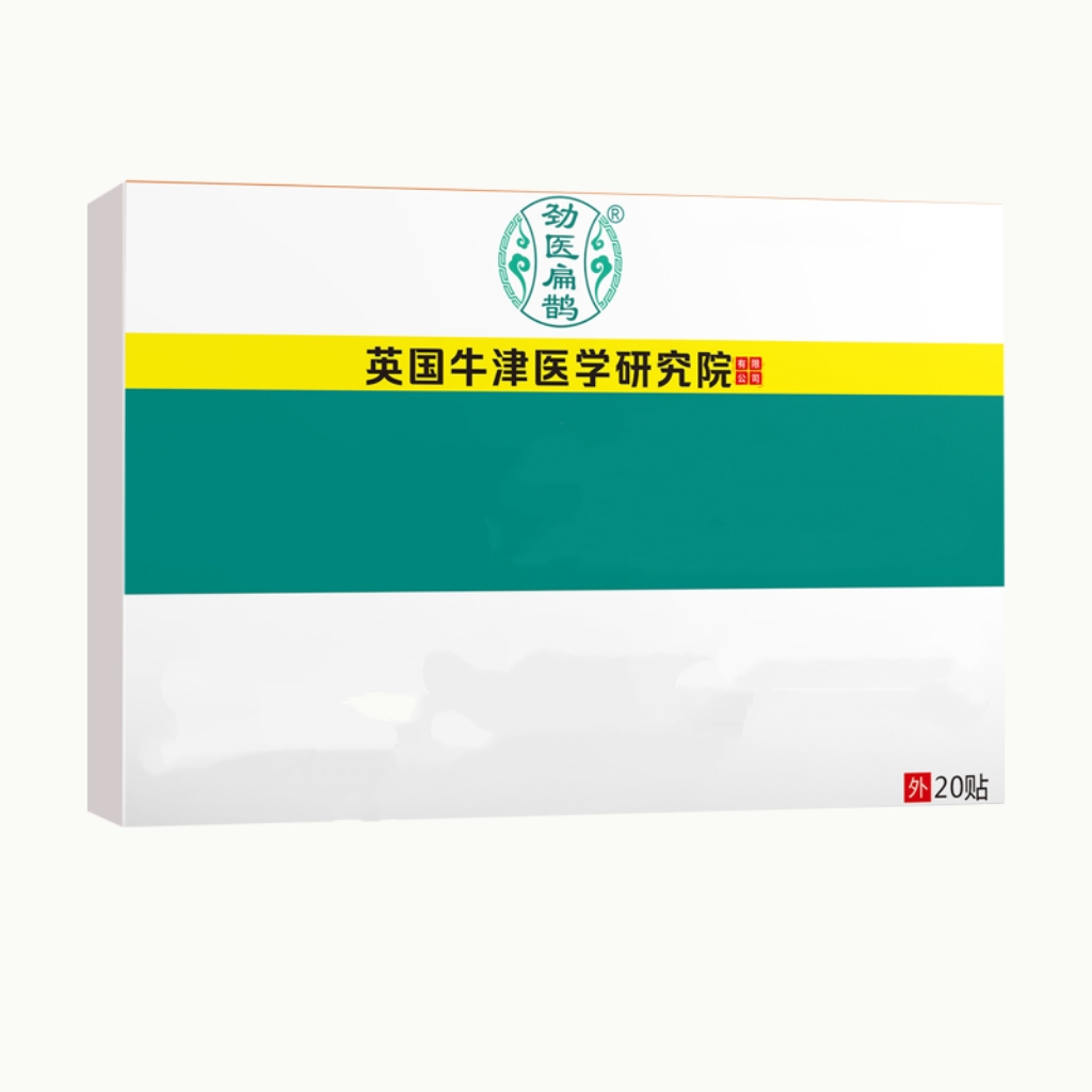 劲医扁鹊保健膏贴（RB）T