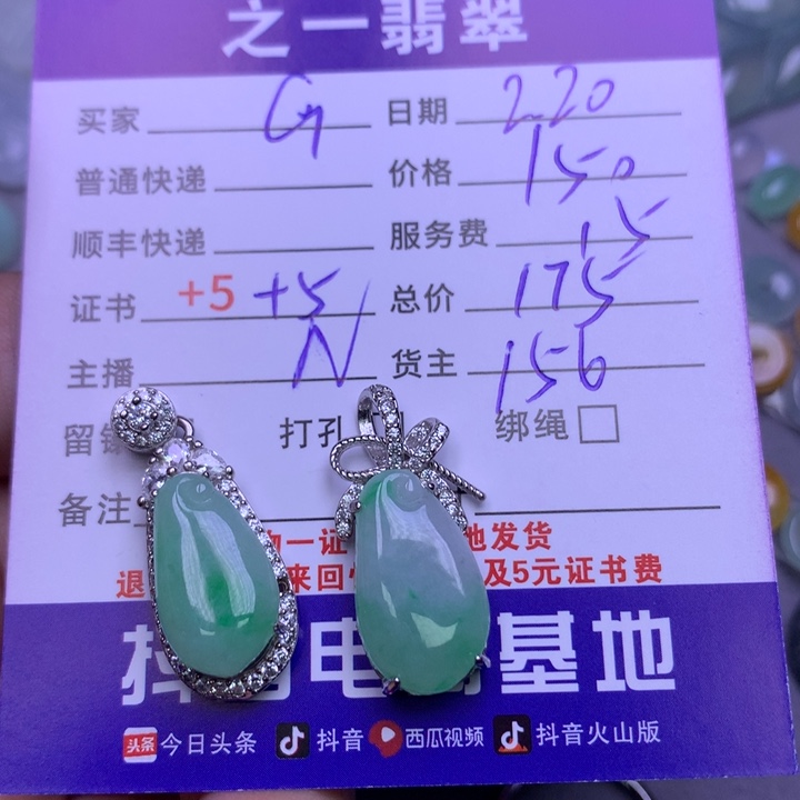 翡翠挂件银S925镶嵌G****～