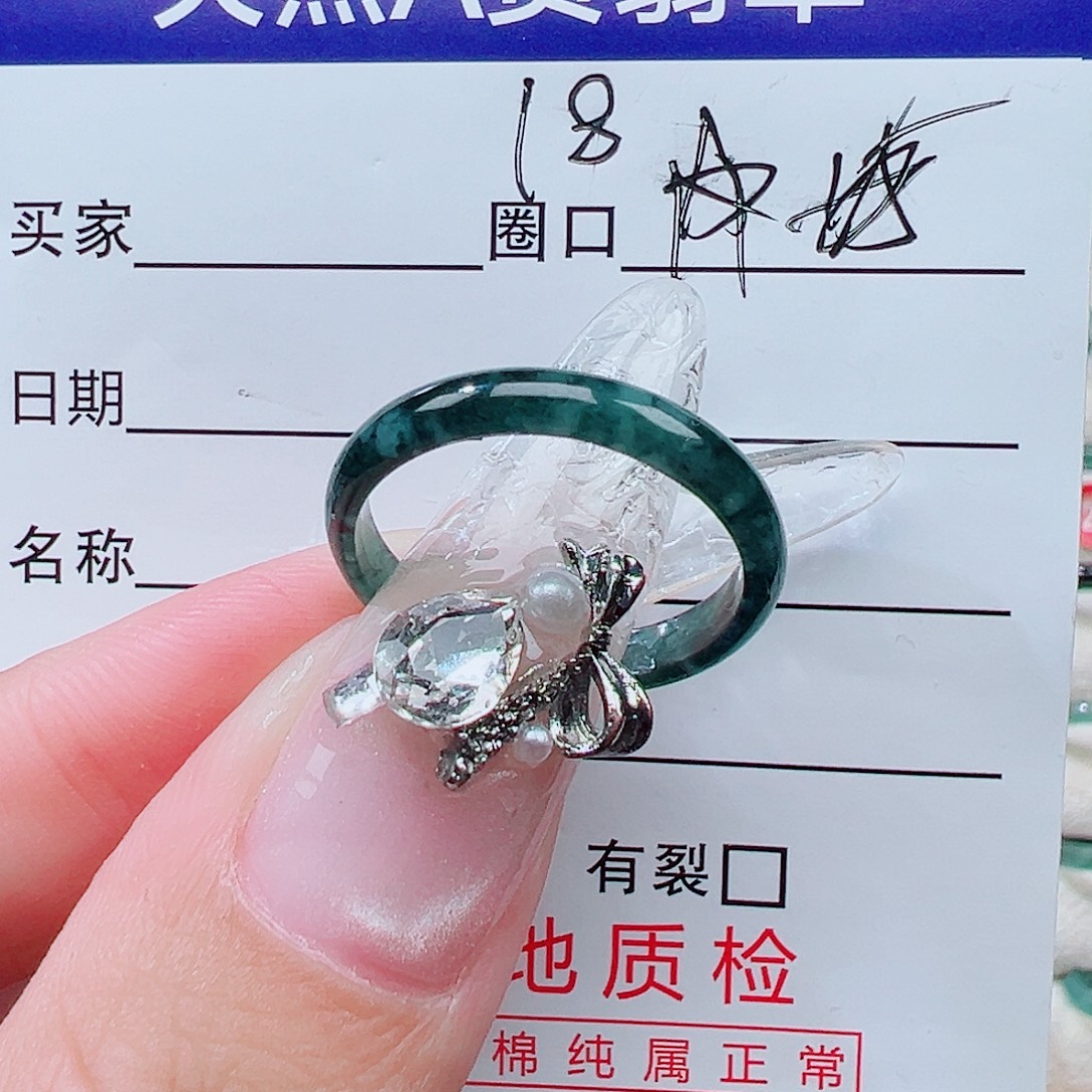 翡翠未镶嵌戒指天然