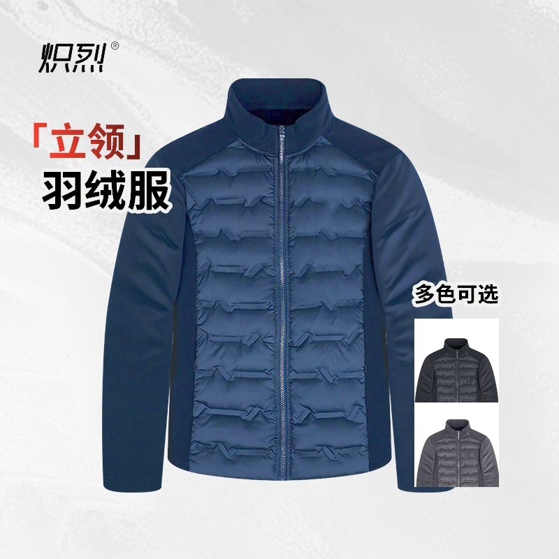 25炽烈立领羽绒服 CL25