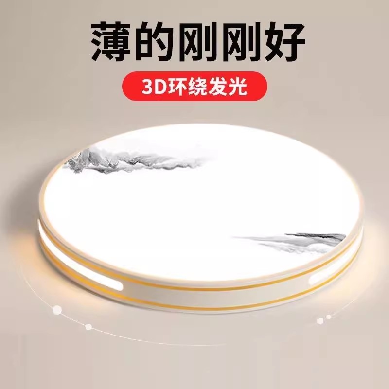 餐厅亚克力卧室新中式客厅吸顶灯房间耐用进口led高亮灯珠吸顶灯