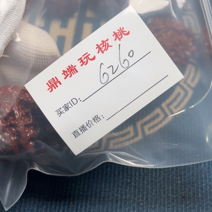 小洁文玩核桃38苹果园狮子头6260