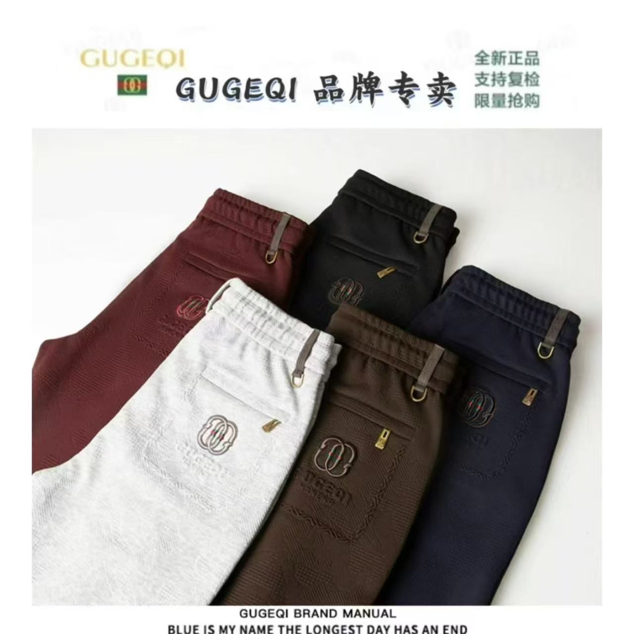 GUGEQI【古哥奇】官方正品-秋季新款长裤9017束口/9018散口