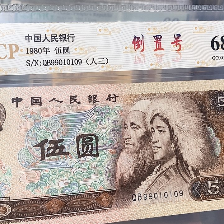 数三倒置号99010109，，，，，
