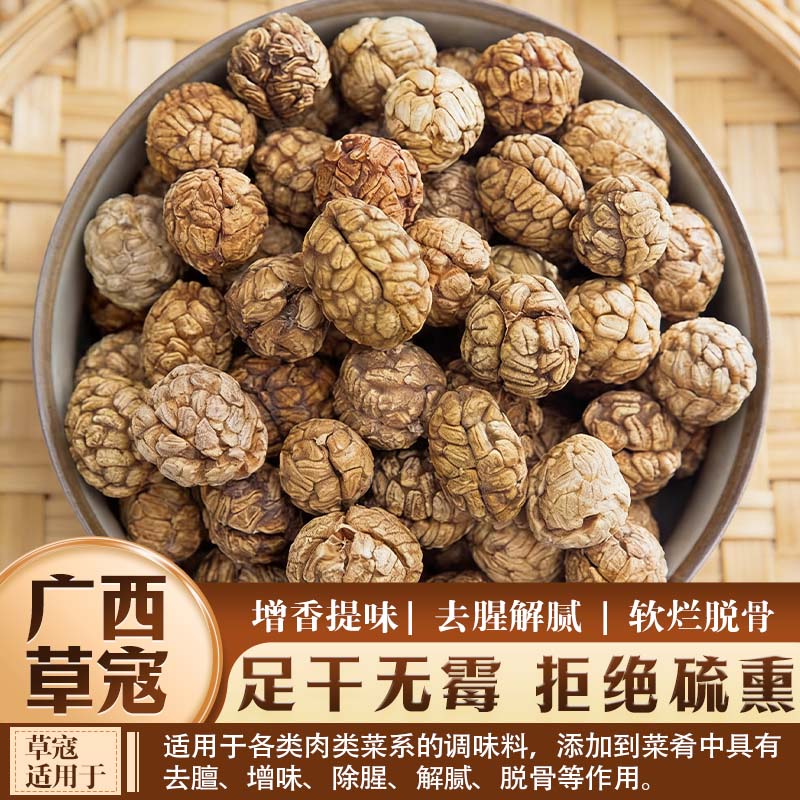 草寇草豆蔻炖肉脱骨卤料佐料香料大全煲汤调味料无硫熏老豆蔻批发