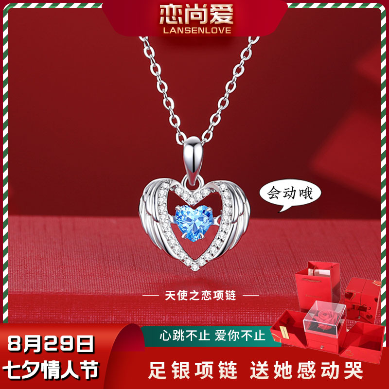 恋尚爱天使之恋999足银项链女浪漫轻奢送老婆女友生日中秋节礼物