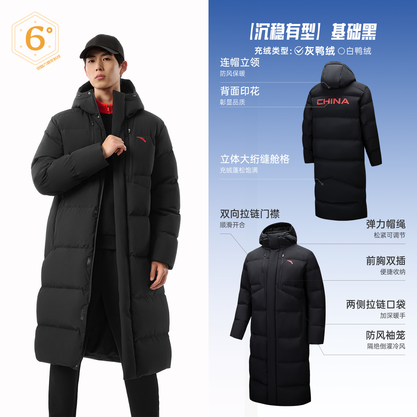 【六度芯长款羽绒服 】安踏林孝埈同款羽绒服过膝长款男士冬季男款