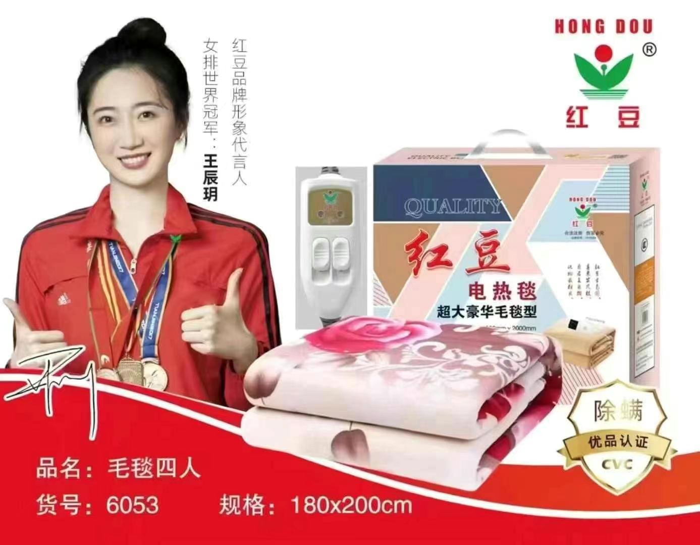 红豆电热毯毛毯四人盒子装180*200家用学生冬季电褥子