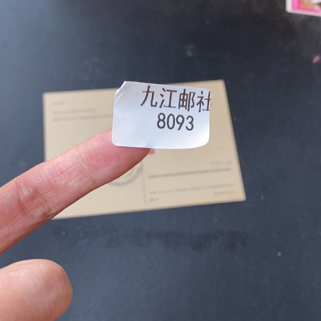8093信纸信封信纸