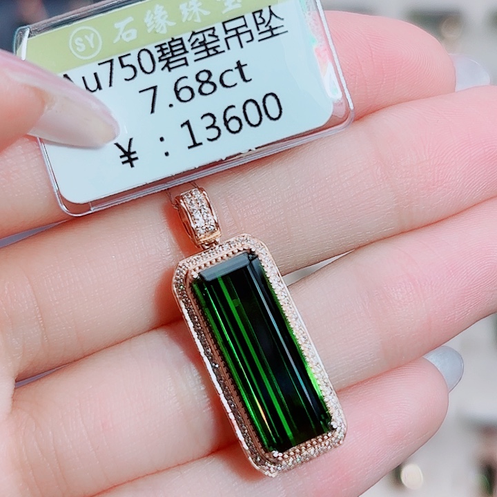 吊坠(不含链)18K金镶嵌碧玺