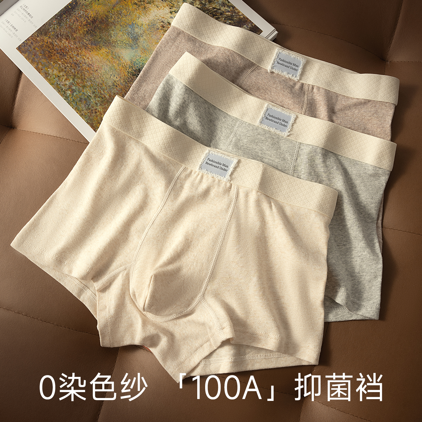 【棉柔软糯】秋冬花纱棉男士内裤柔软亲肤舒适阳光棉中腰运动平角