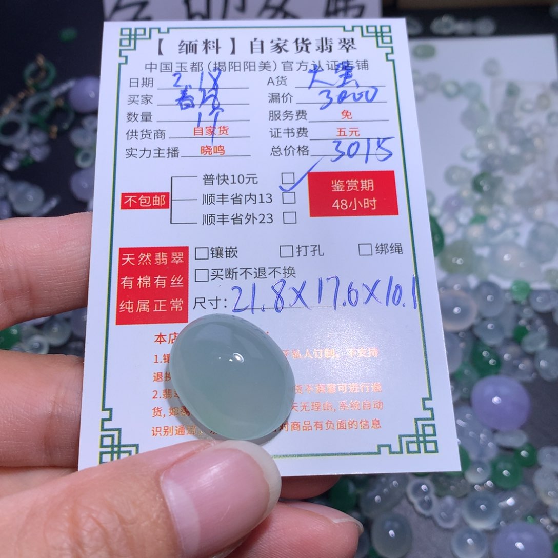 翡翠颈饰未镶嵌看*大蛋