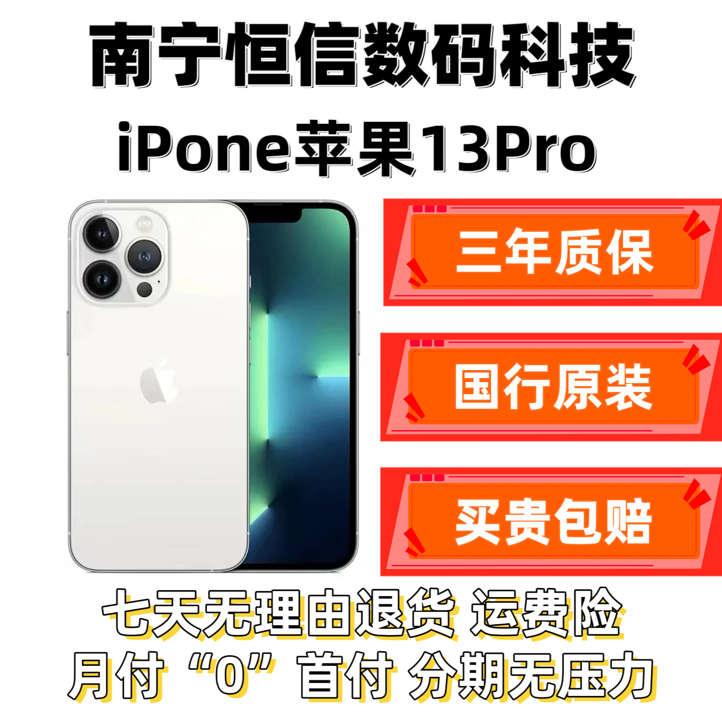 8新 Apple/苹果 【12期免息】iPhone13Pro国行原装 正品二手苹果13P