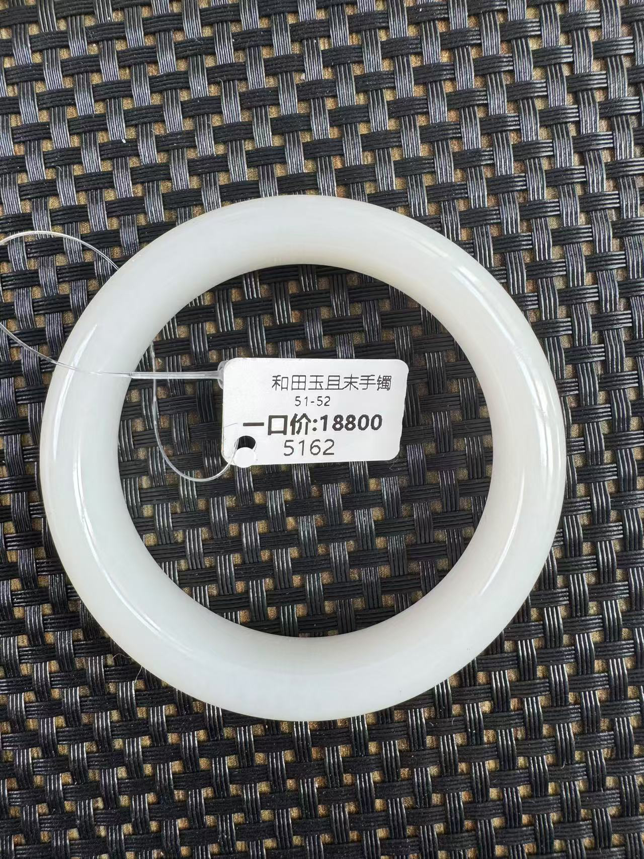 和阗玉手镯 5162