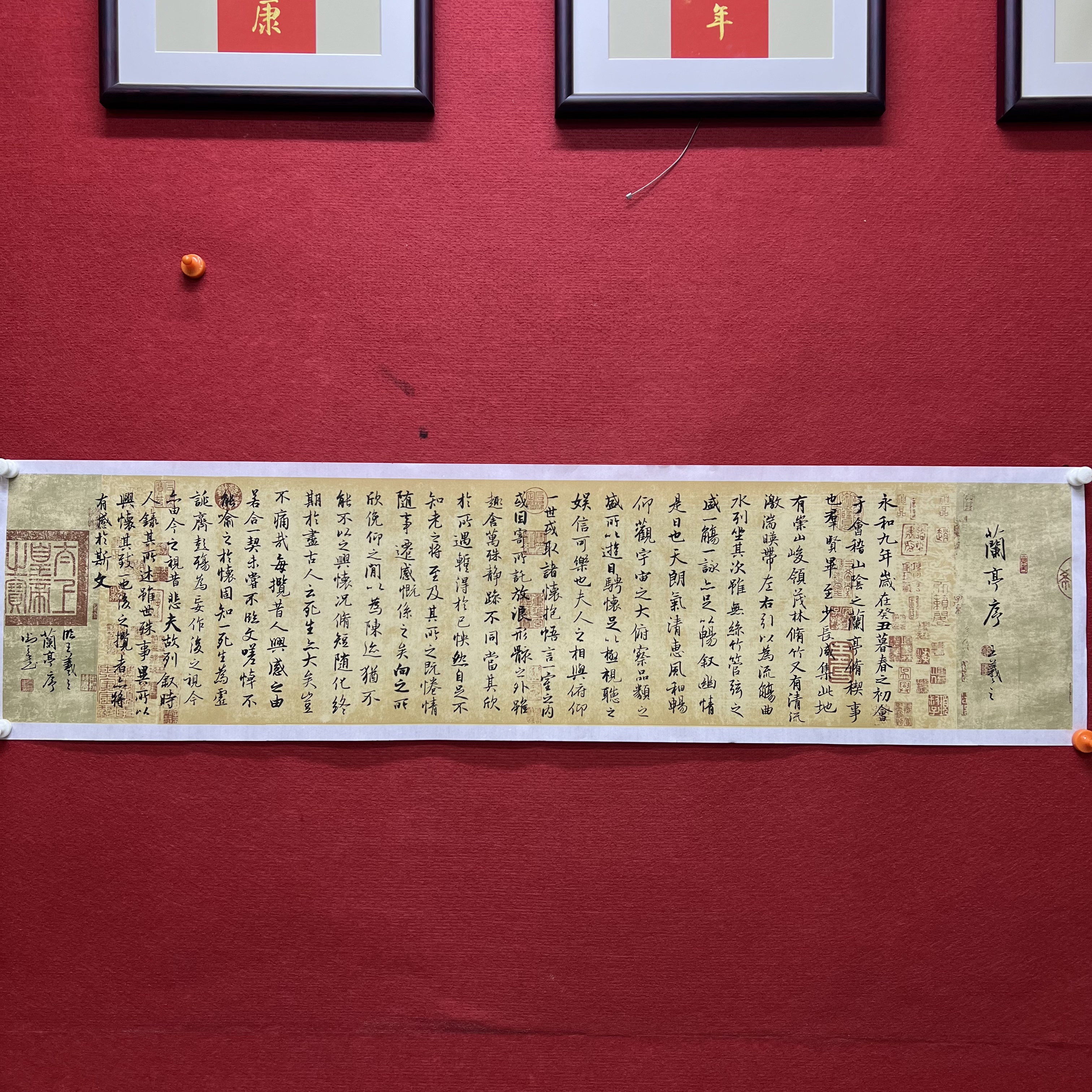 吴卫可老师书法作品-兰亭序