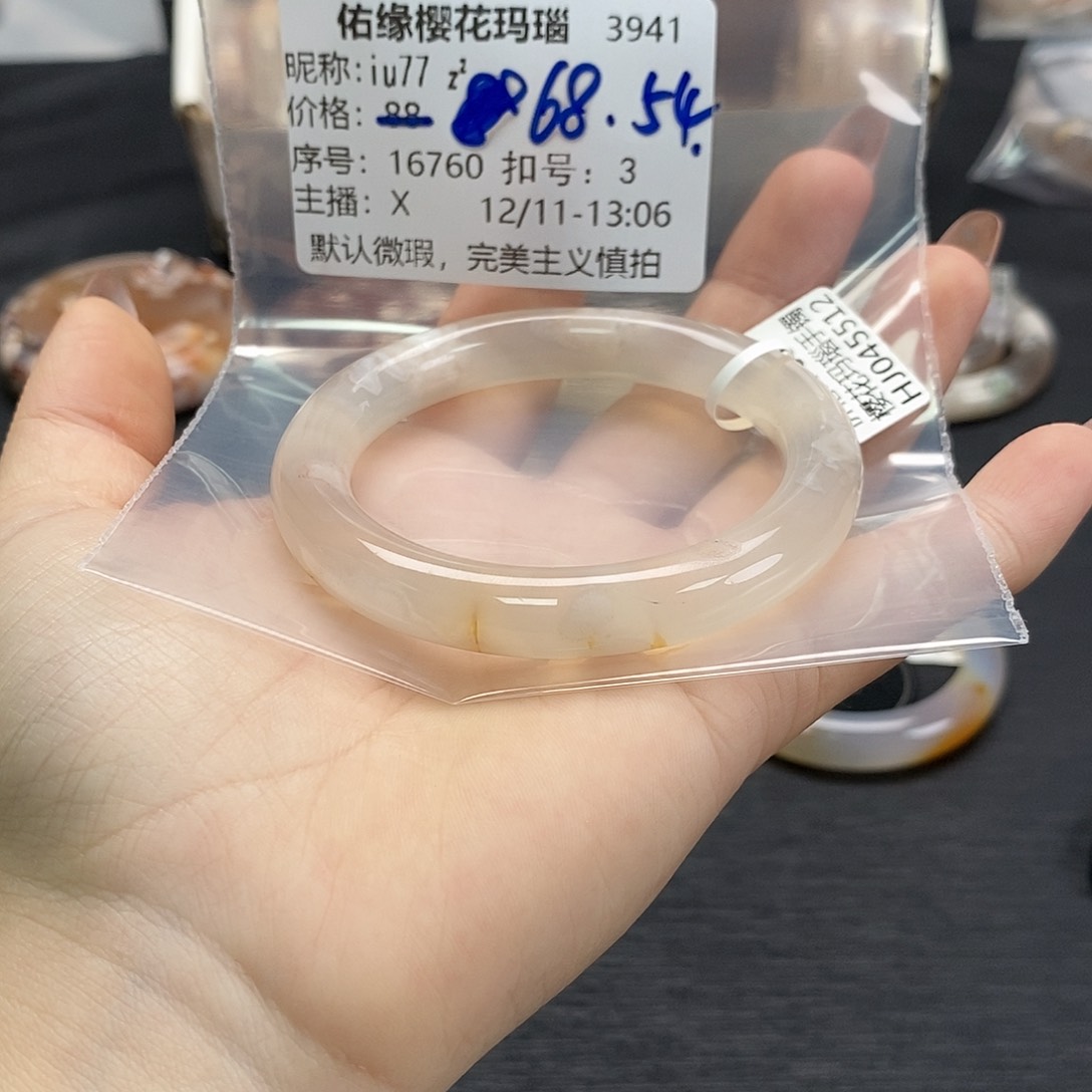 手镯玛瑙/玉髓未镶嵌i****ᙆ