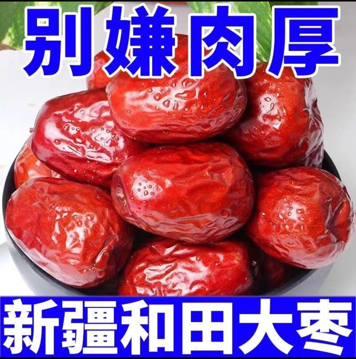 2024年新枣 个个颗粒饱满紧实野生酸枣