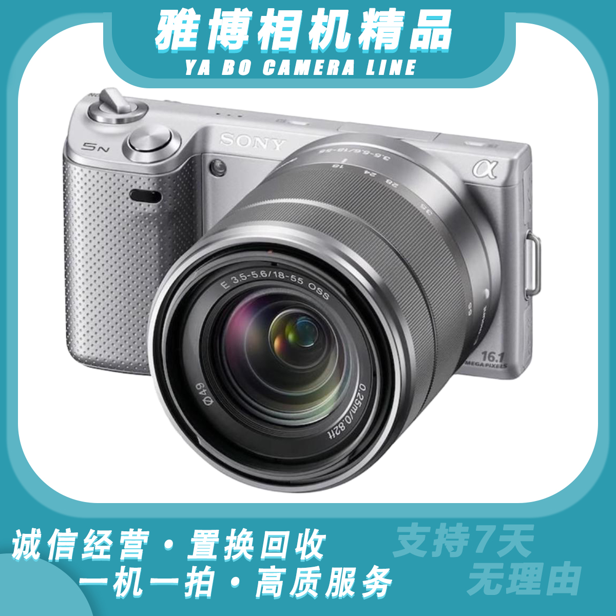 95新 Sony/索尼 NEX-5N 奶昔 nex 微单相机学生入门级高清轻便