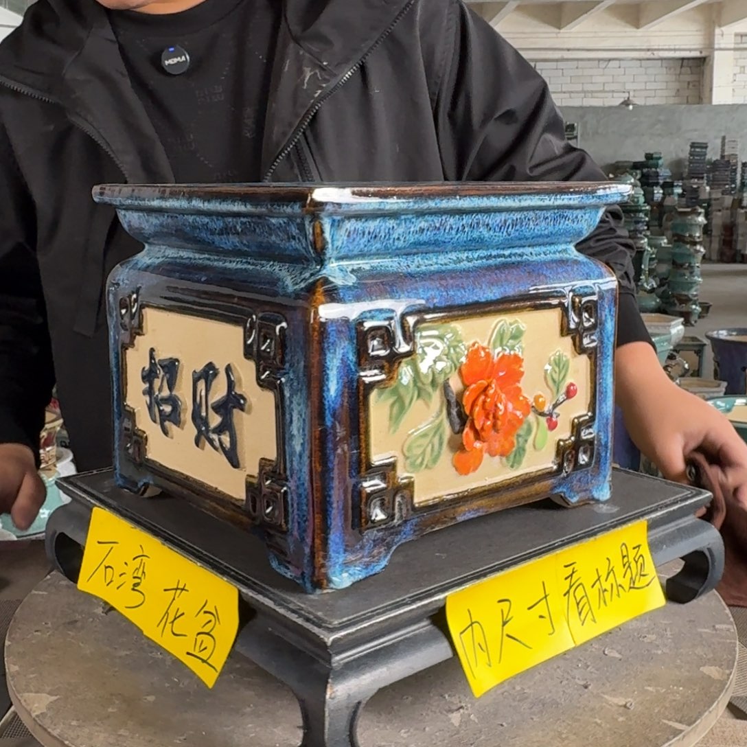 。一风堂石湾花盆 面宽23高19