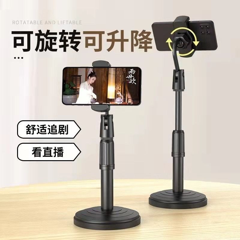多功能通用旋转手机支架桌面升降调节适合直播追剧自拍