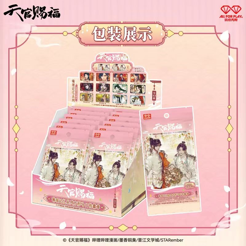 【玩点无限】《天官赐福》漫画-琳琅记忆系列方形马口铁徽章-盲盒代拆