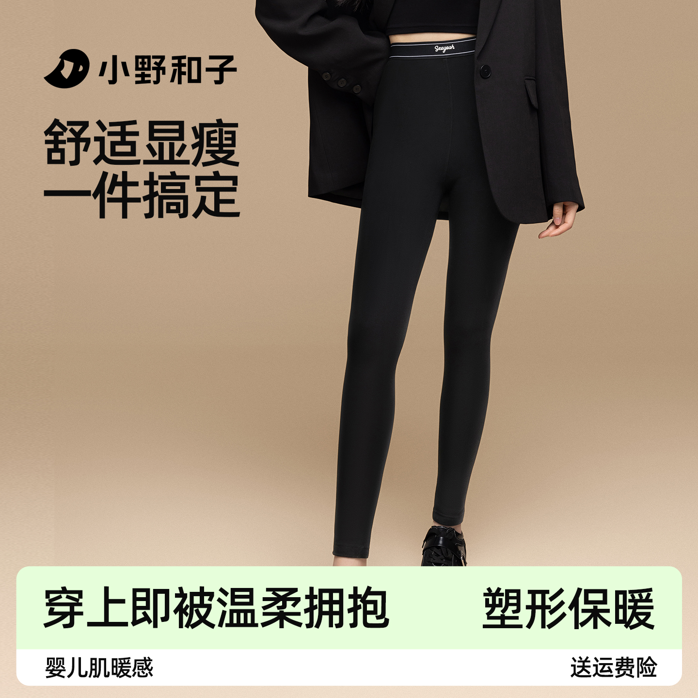 小野和子云朵打底裤可外穿秋冬季加绒加厚女士B新款4-BNYX