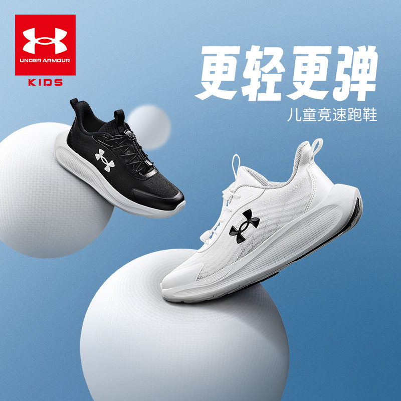 【透气】Under Armour/安德玛儿童潮流百搭户外运动舒适跑鞋1106