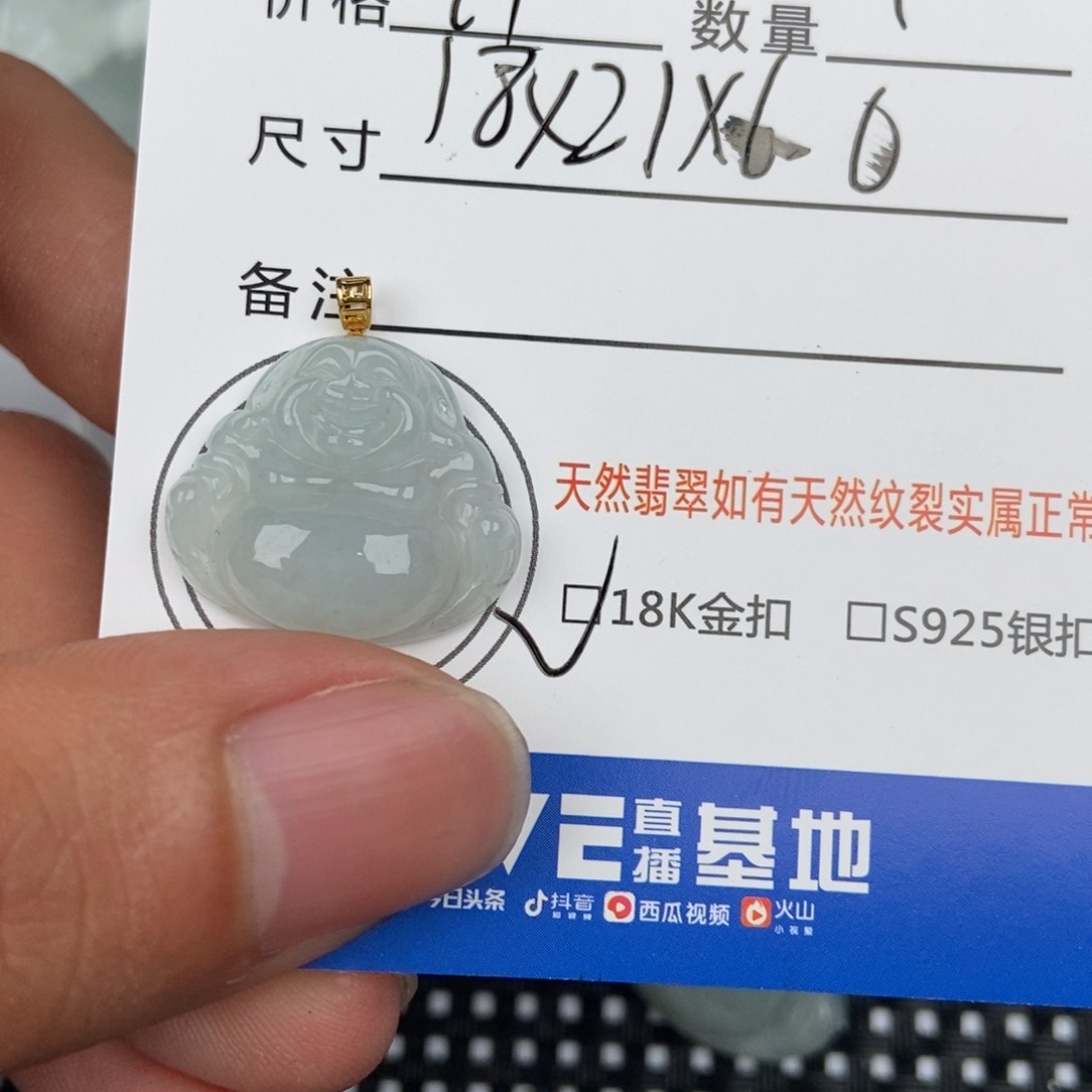 翡翠颈饰未镶嵌吊坠