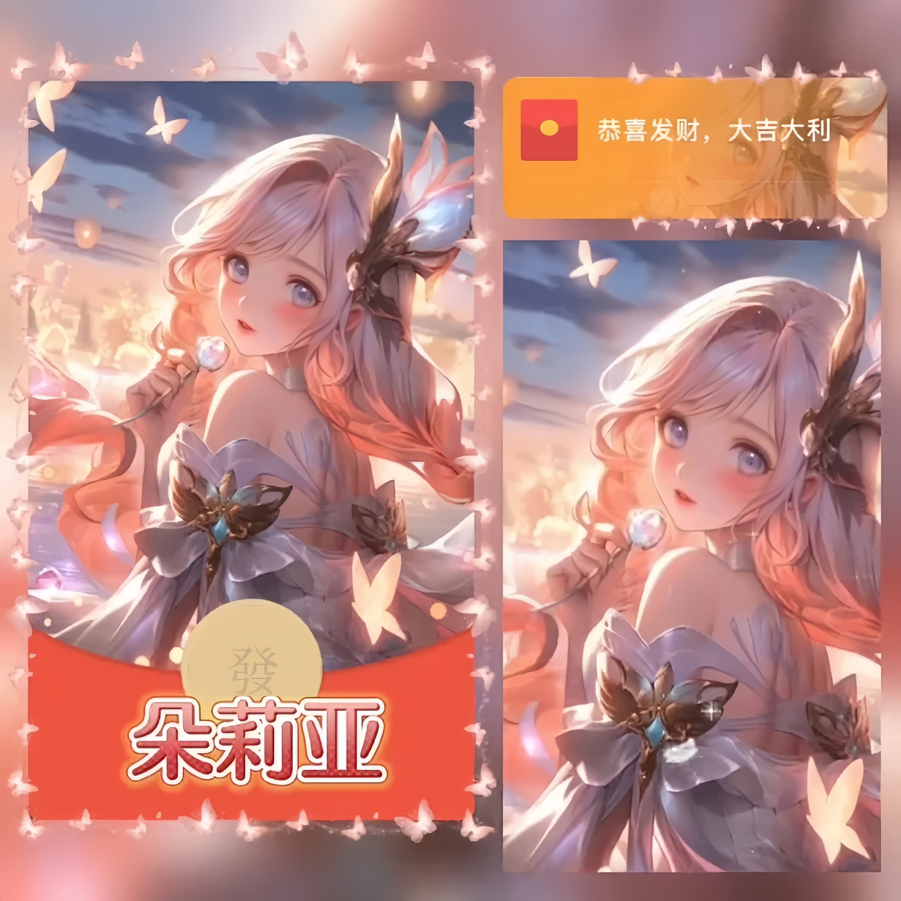 【朵莉亚】vx红苞动态仪式感浪漫告白封面皮肤 游戏通用