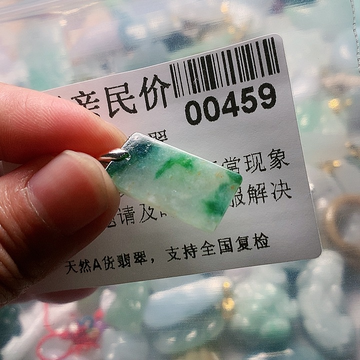 颈饰未镶嵌翡翠459