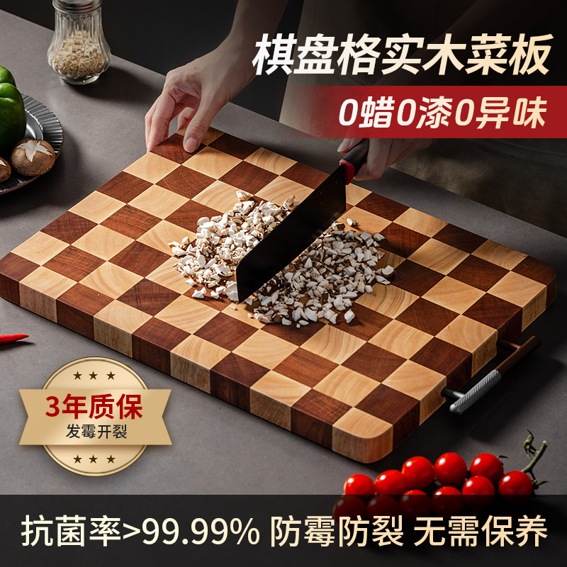 耐砍耐剁棋盘格菜板抗菌防霉0蜡0漆孕妈妈宝宝可用食品级实木砧板