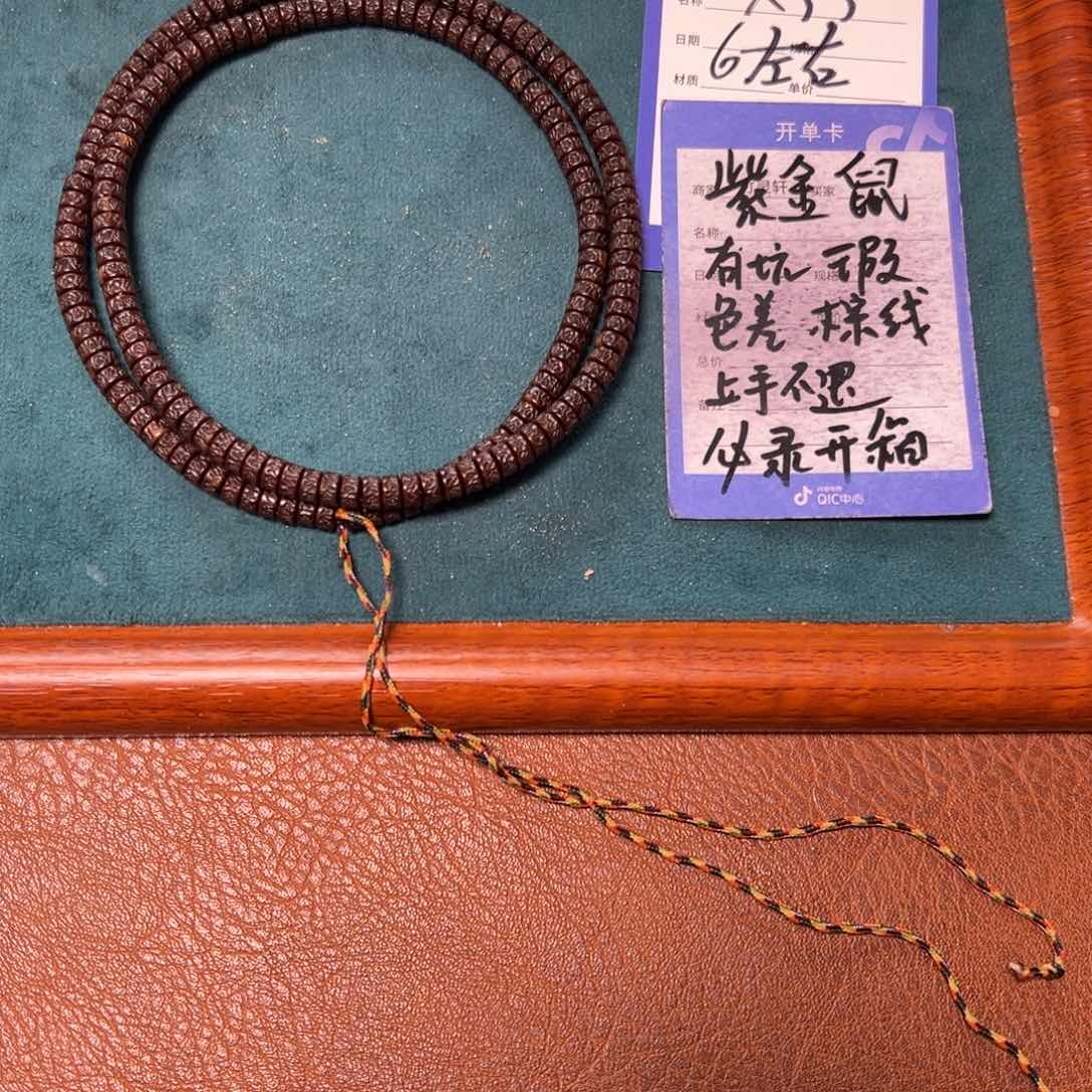 菩提手串/手链紫金鼠6左右