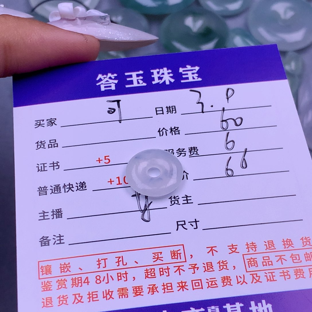 翡翠挂件未镶嵌可**里