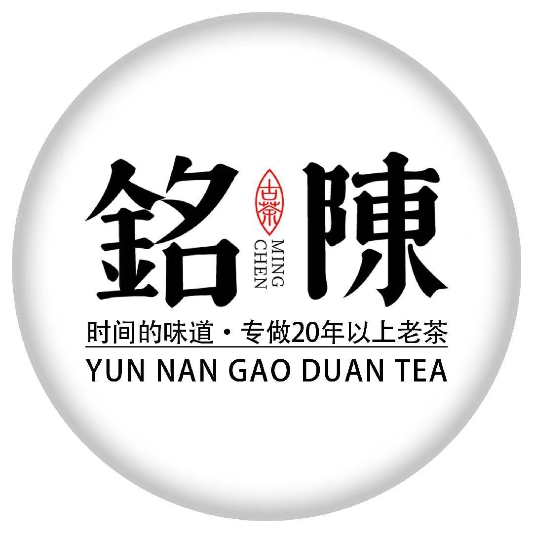 铭陈国藏茶普洱茶生茶链接2号