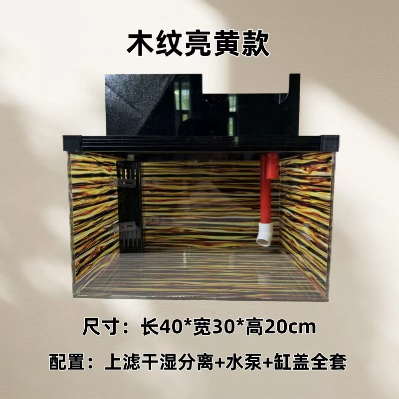亚克力大龟缸窄桥蛋龟泥龟发色木纹虎纹巨头蛋龟水族箱龟缸定制