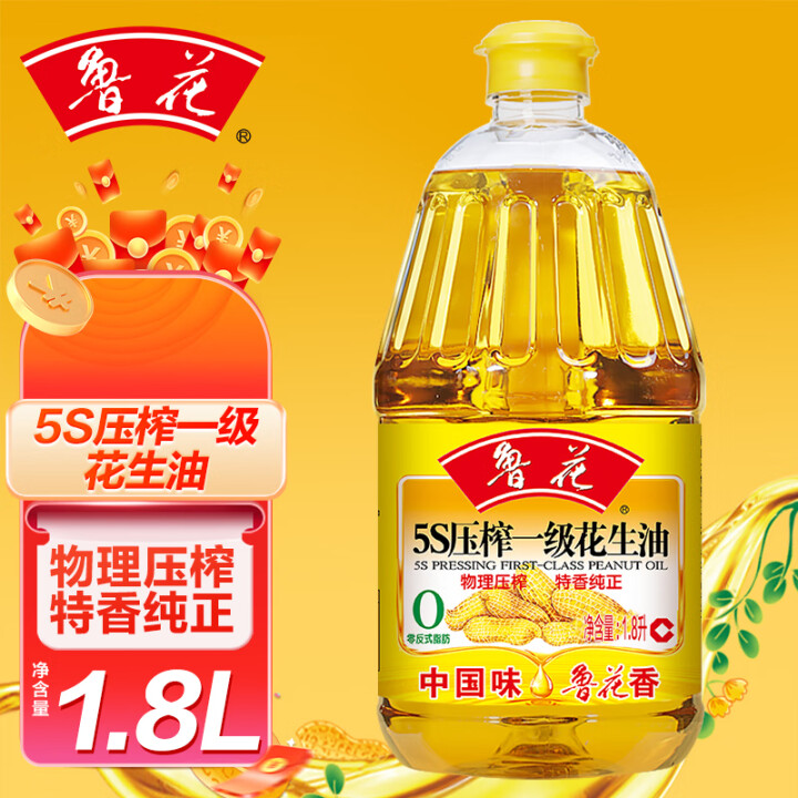 鲁花5S压榨一级花生油1800ml