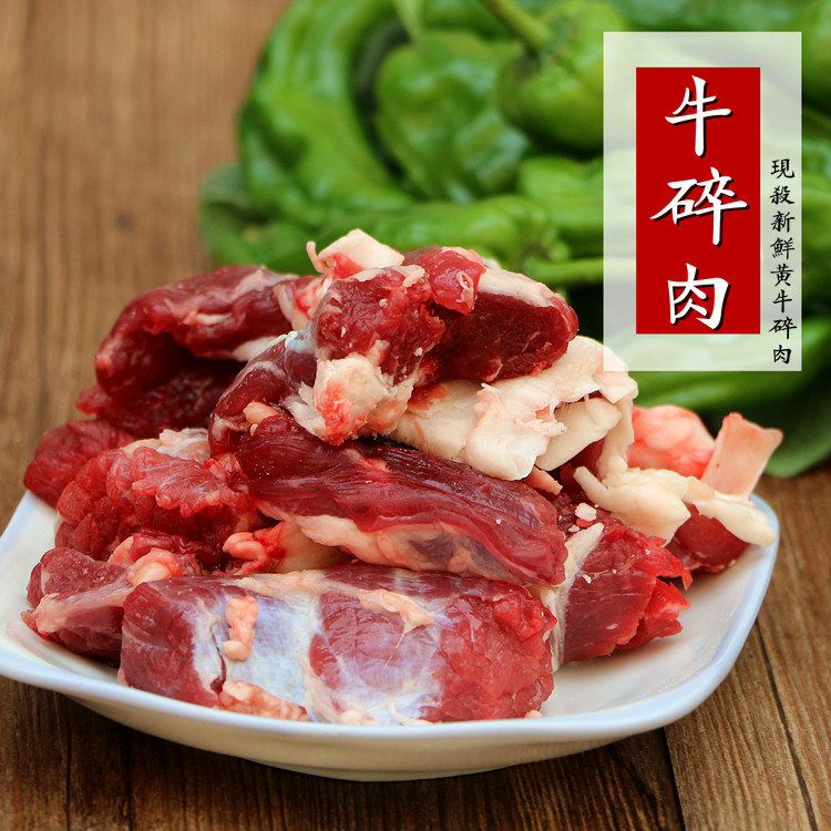 混装牛肉块鲁西黄牛精品
