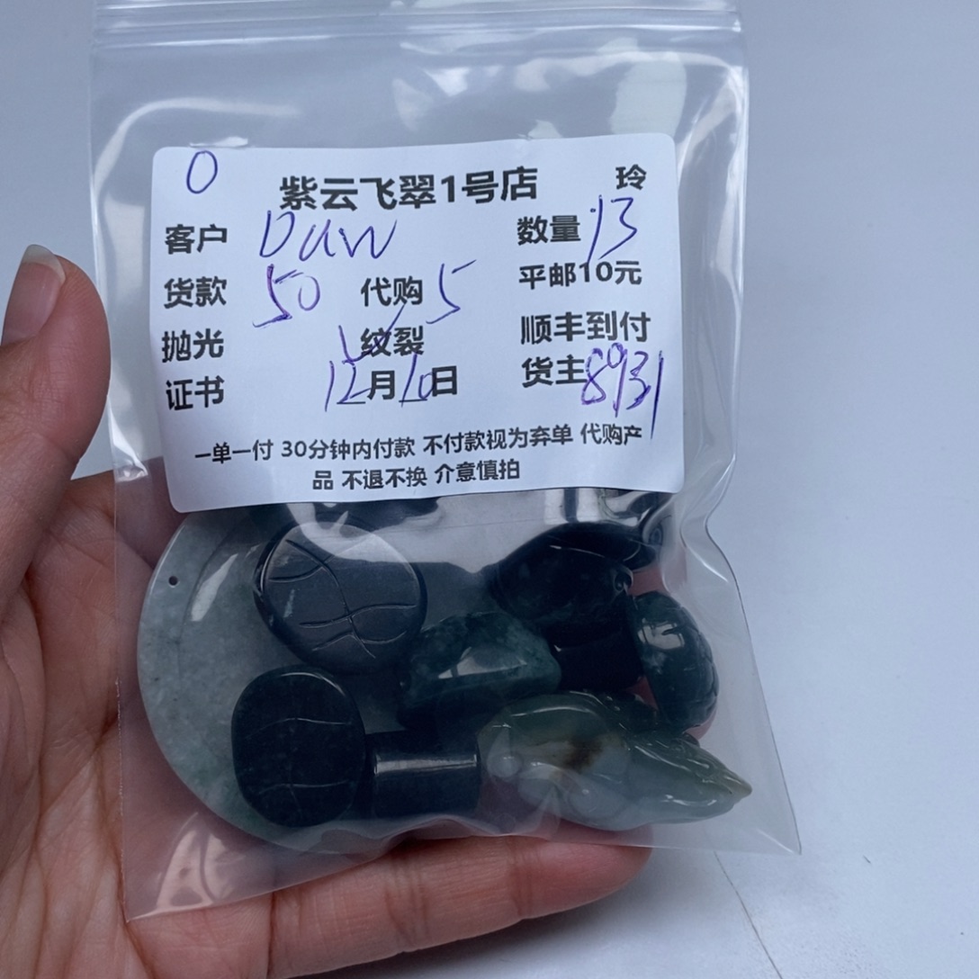 ****n翡翠未镶嵌颈饰翡翠