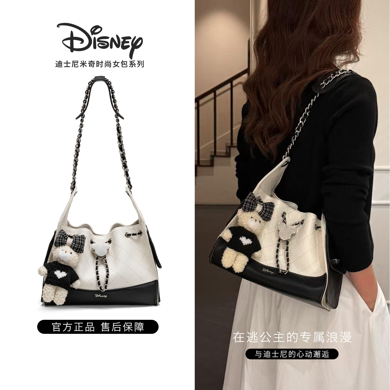 Disney/迪士尼2026新款拼色托特包百搭大容量菱格链条单肩女包
