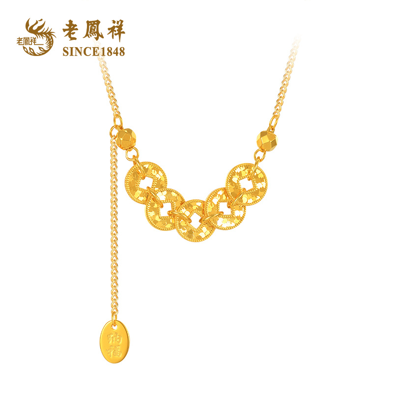 【老凤祥】五帝钱币套链#60008坠链均银镀金